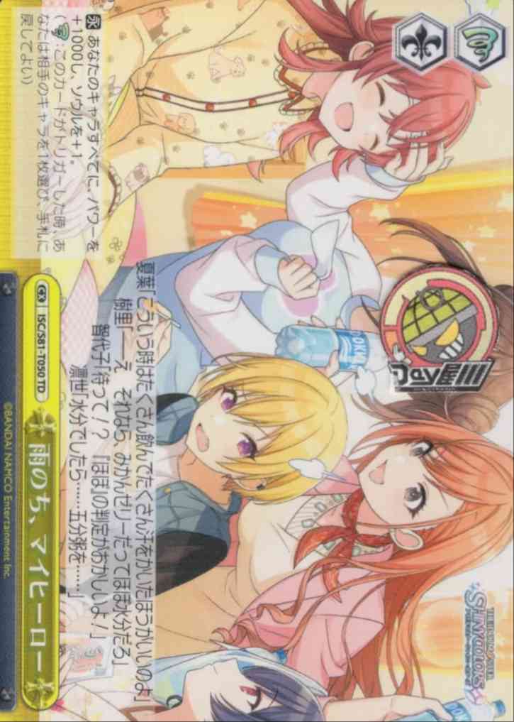 雨のち、マイヒーロー(ISC/S81-T050) -[TD+]アイドルマスター シャイニーカラーズ 283プロ 放課後クライマックスガールズ  レアリティ：TD