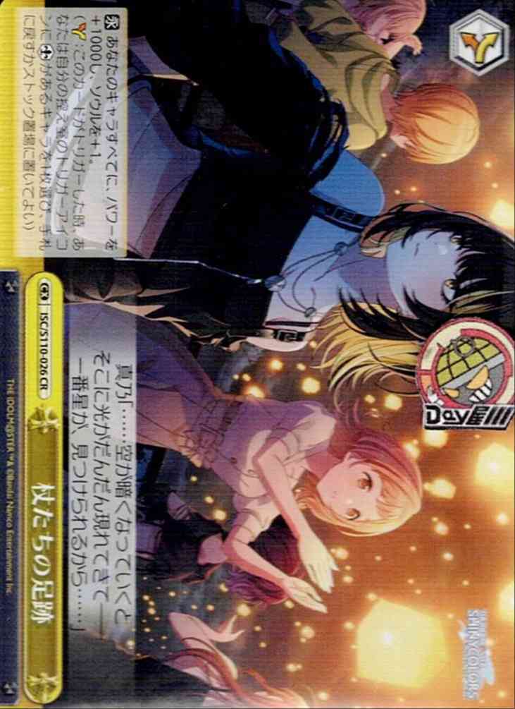 杖たちの足跡(ISC/S110-026) -アイドルマスター シャイニーカラーズ Shine More!  レアリティ：CR