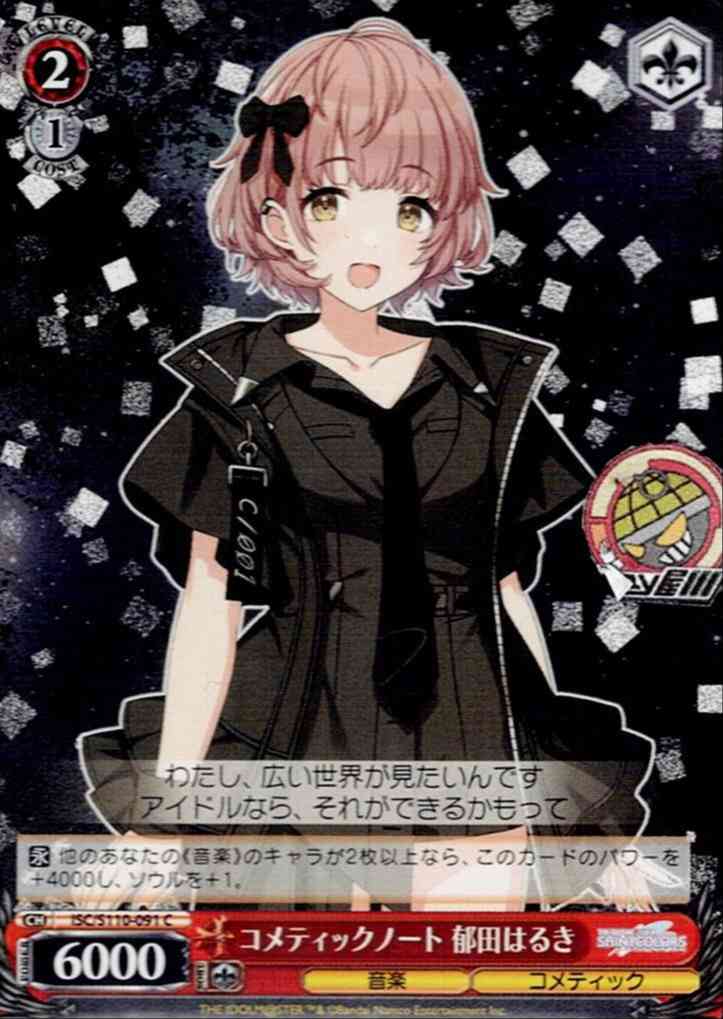コメティックノート 郁田はるき(ISC/S110-091) -アイドルマスター シャイニーカラーズ Shine More!  レアリティ：C