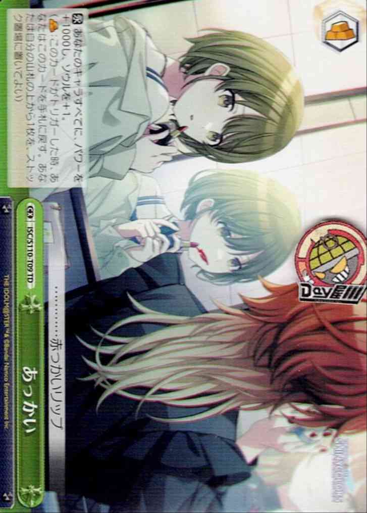 あっかい(ISC/S110-T09) -[TD]アイドルマスター シャイニーカラーズ 283プロ シーズ  レアリティ：TD