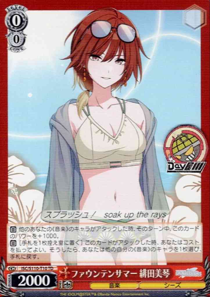 ファウンテンサマー 緋田美琴(ISC/S110-T10) -[TD]アイドルマスター シャイニーカラーズ 283プロ シーズ  レアリティ：TD