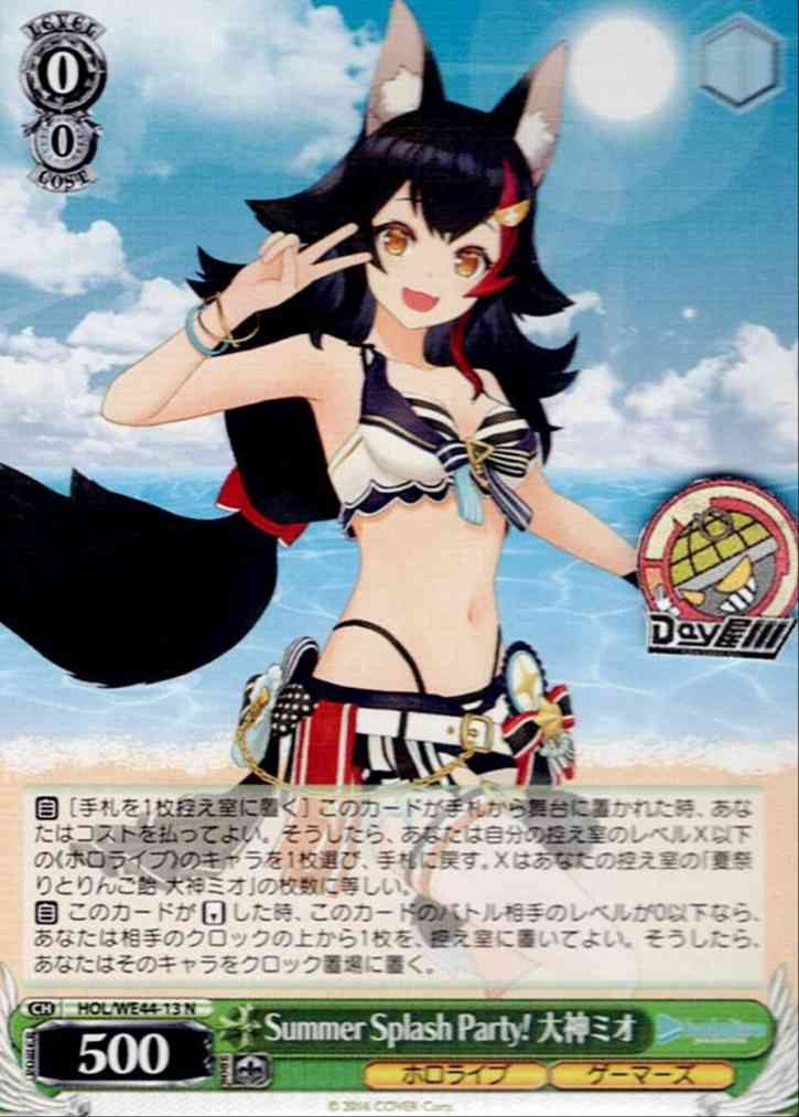 Summer Splash Party! 大神ミオ(HOL/WE44-13) -プレミアムブースター ホロライブプロダクション Summer Collection  レアリティ：N