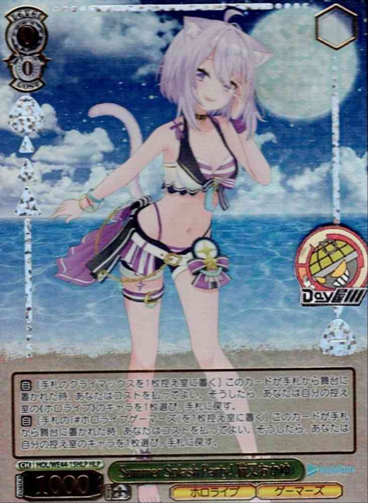 Summer Splash Party! 猫又おかゆ(HOL/WE44-15HLP) -プレミアムブースター ホロライブプロダクション Summer  Collection レアリティ：HLP