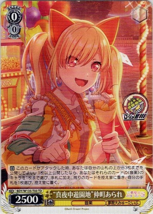 “真夜中遊園地”仲町あられ(BDY/W135-T03) -BanG Dream! [夢限大みゅーたいぷ] レアリティ：TD