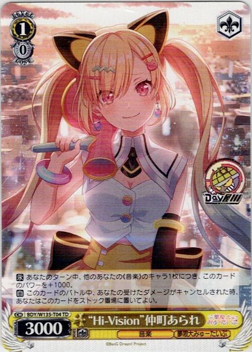 “Hi-Vision”仲町あられ(BDY/W135-T04) -BanG Dream! [夢限大みゅーたいぷ] レアリティ：TD