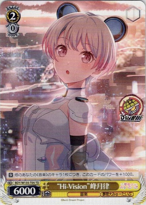 “Hi-Vision”峰月律(BDY/W135-T05) -BanG Dream! [夢限大みゅーたいぷ] レアリティ：TD