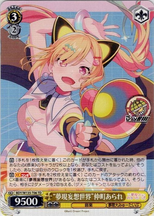 “夢現妄想世界”仲町あられ(BDY/W135-T06) -BanG Dream! [夢限大みゅーたいぷ] レアリティ：TD