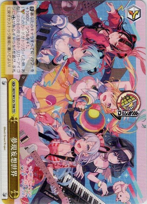 夢現妄想世界(BDY/W135-T08) -BanG Dream! [夢限大みゅーたいぷ] レアリティ：TD
