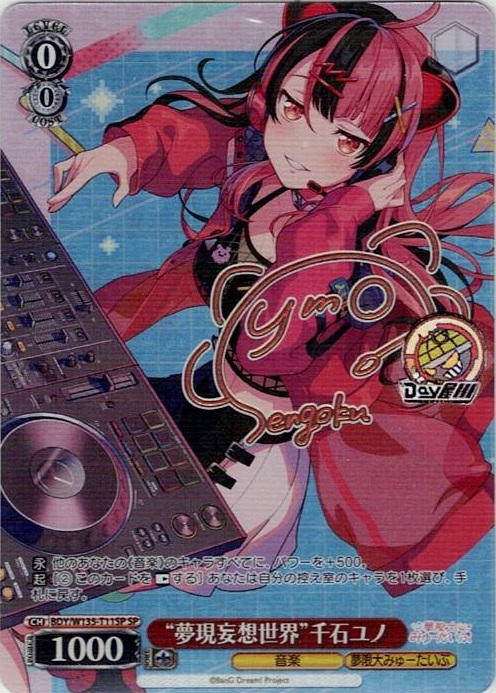 “夢現妄想世界”千石ユノ(BDY/W135-T11SP) -BanG Dream! [夢限大みゅーたいぷ] レアリティ：SP