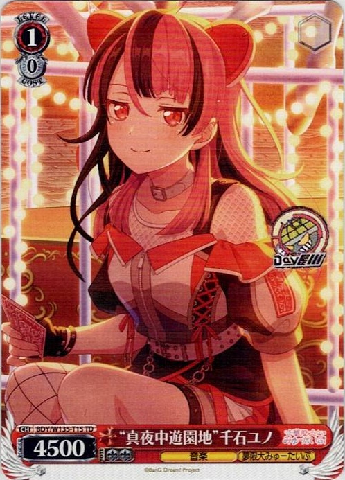 “真夜中遊園地”千石ユノ(BDY/W135-T15) -BanG Dream! [夢限大みゅーたいぷ] レアリティ：TD