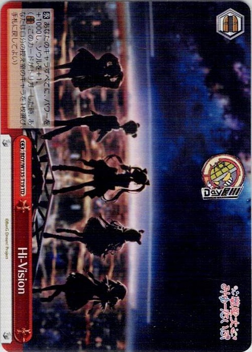 Hi-Vision(BDY/W135-T19) -BanG Dream! [夢限大みゅーたいぷ] レアリティ：TD