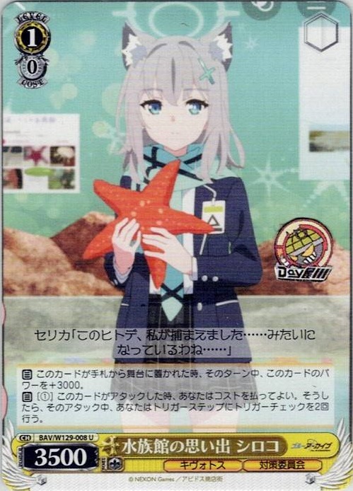 水族館の思い出 シロコ(BAV/W129-008) -ブルーアーカイブ The Animation レアリティ：U