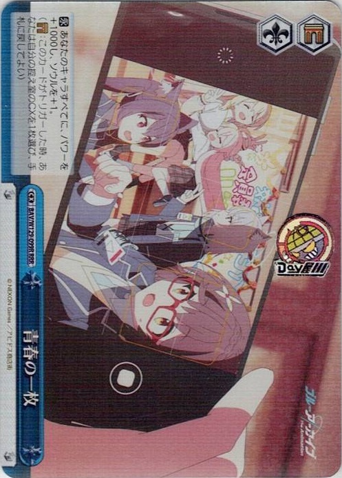 青春の一枚(BAV/W129-099R) -ブルーアーカイブ The Animation レアリティ：RRR