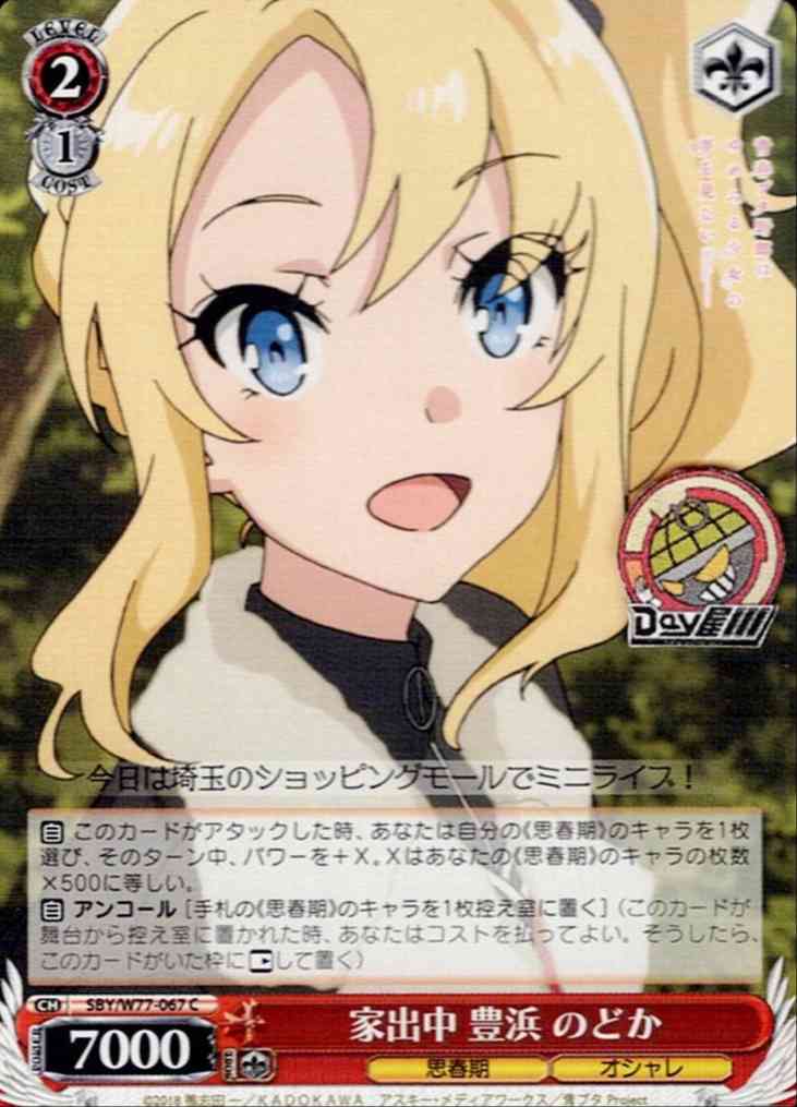 お着換え 梓川 かえで(SBY/W64-067) -青春ブタ野郎はバニーガール先輩の夢を見ない  レアリティ：C