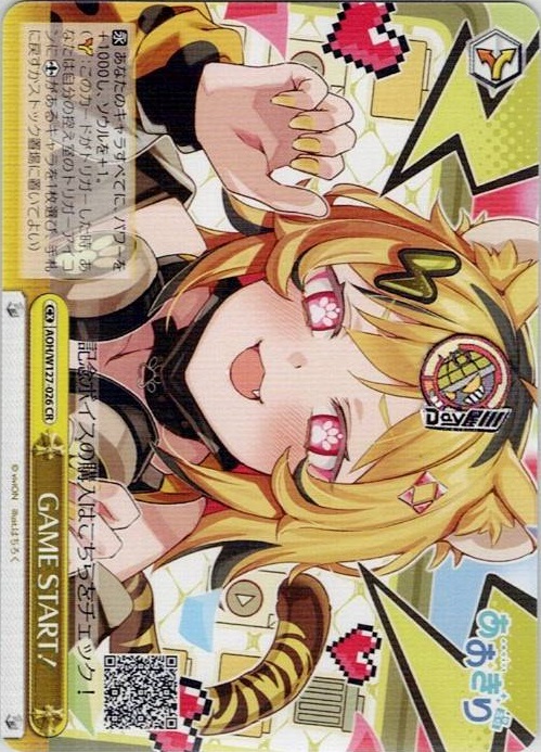 GAME START！(AOH/W127-026) -あおぎり高校 レアリティ：CR