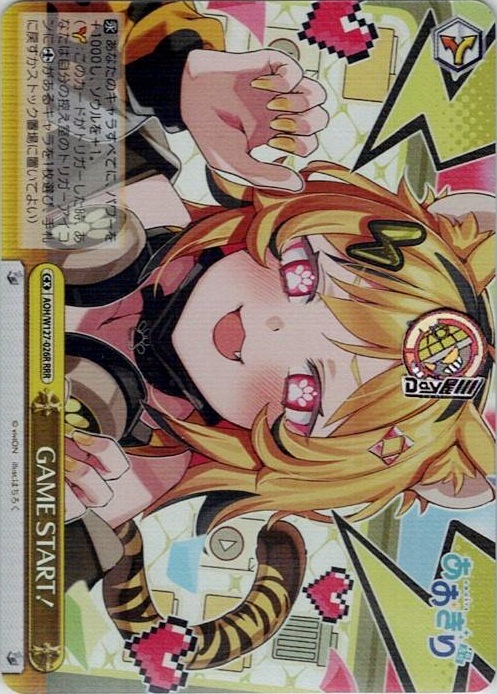 GAME START！(AOH/W127-026R) -あおぎり高校 レアリティ：RRR