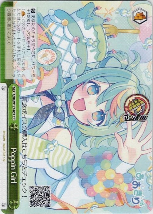 Poppin Girl(AOH/W127-057) -あおぎり高校 レアリティ：CR