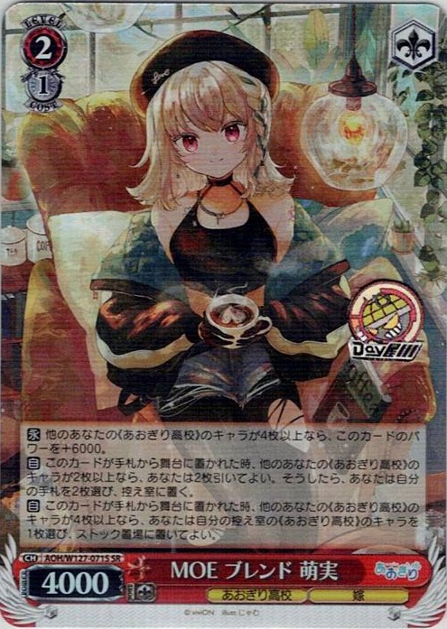 MOE ブレンド 萌実(AOH/W127-071S) -あおぎり高校 レアリティ：SR