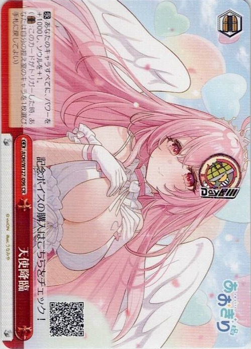 天使降臨(AOH/W127-096) -あおぎり高校 レアリティ：CR