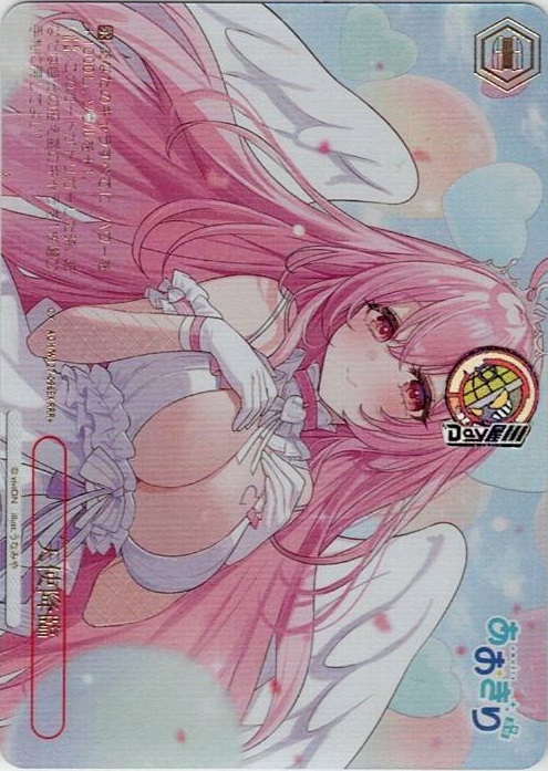天使降臨(AOH/W127-096EX) -あおぎり高校 レアリティ：RRR+