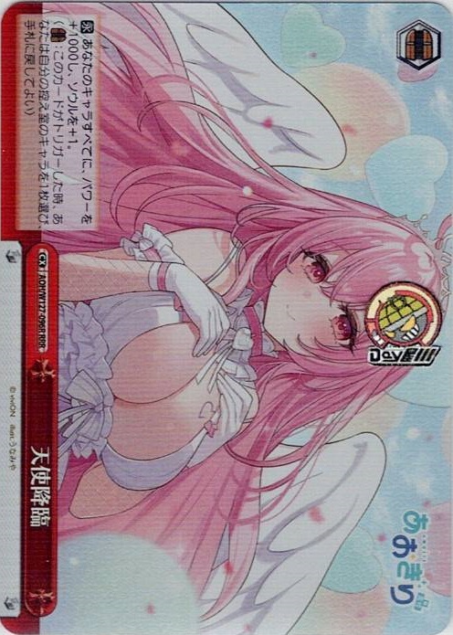 天使降臨(AOH/W127-096R) -あおぎり高校 レアリティ：RRR