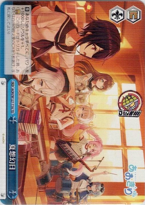 夏想幻日(AOH/W127-T16R) -[TD]あおぎり高校 レアリティ：RRR