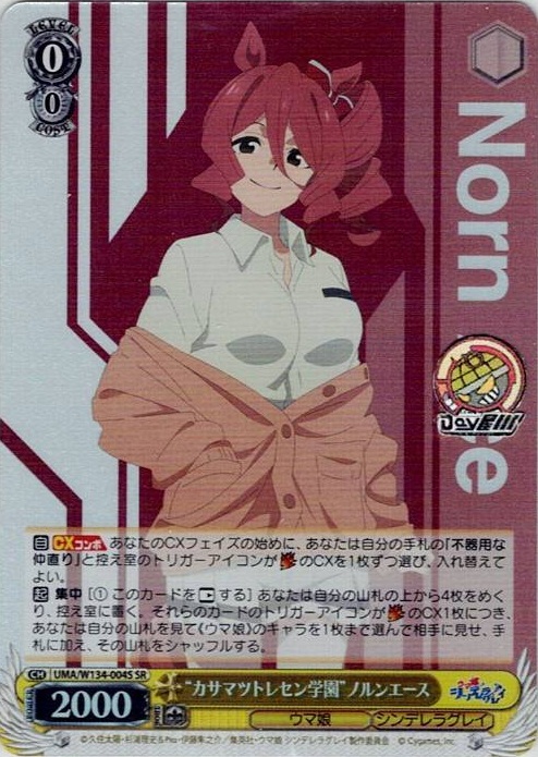 “カサマツトレセン学園”ノルンエース(UMA/W134-004S) -アニメ『ウマ娘 シンデレラグレイ』 レアリティ：SR