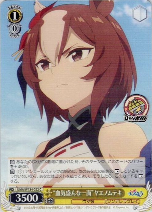 “血気盛んな一面”ヤエノムテキ(UMA/W134-022) -アニメ『ウマ娘 シンデレラグレイ』 レアリティ：C