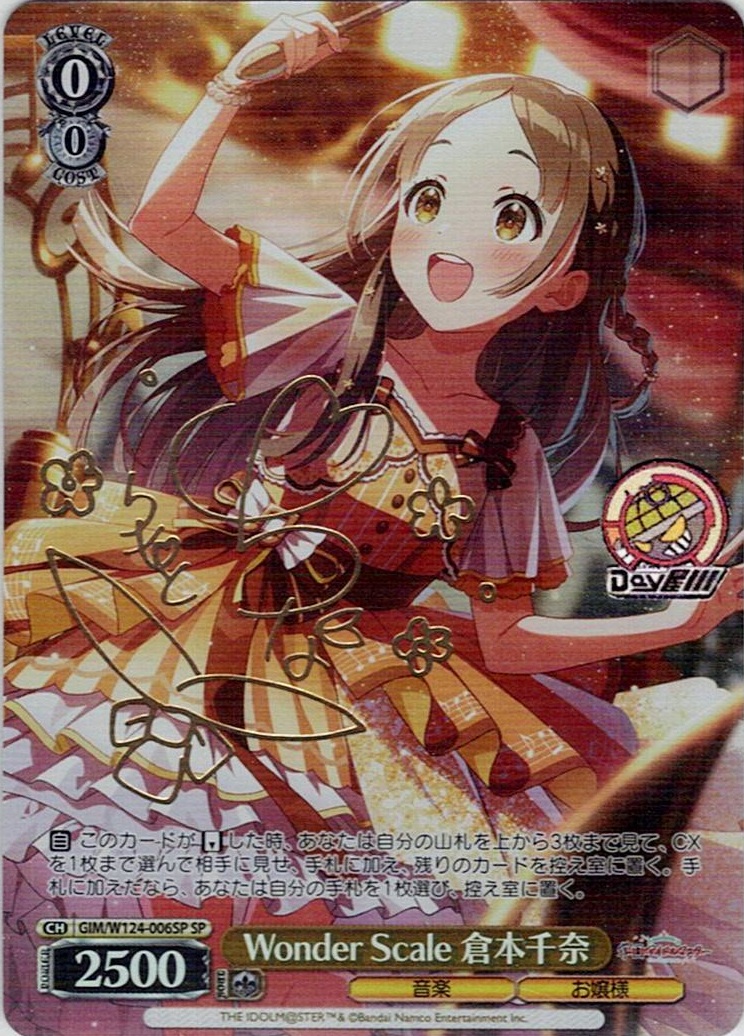 Wonder Scale 倉本千奈(GIM/W124-006SP) -学園アイドルマスター レアリティ：SP