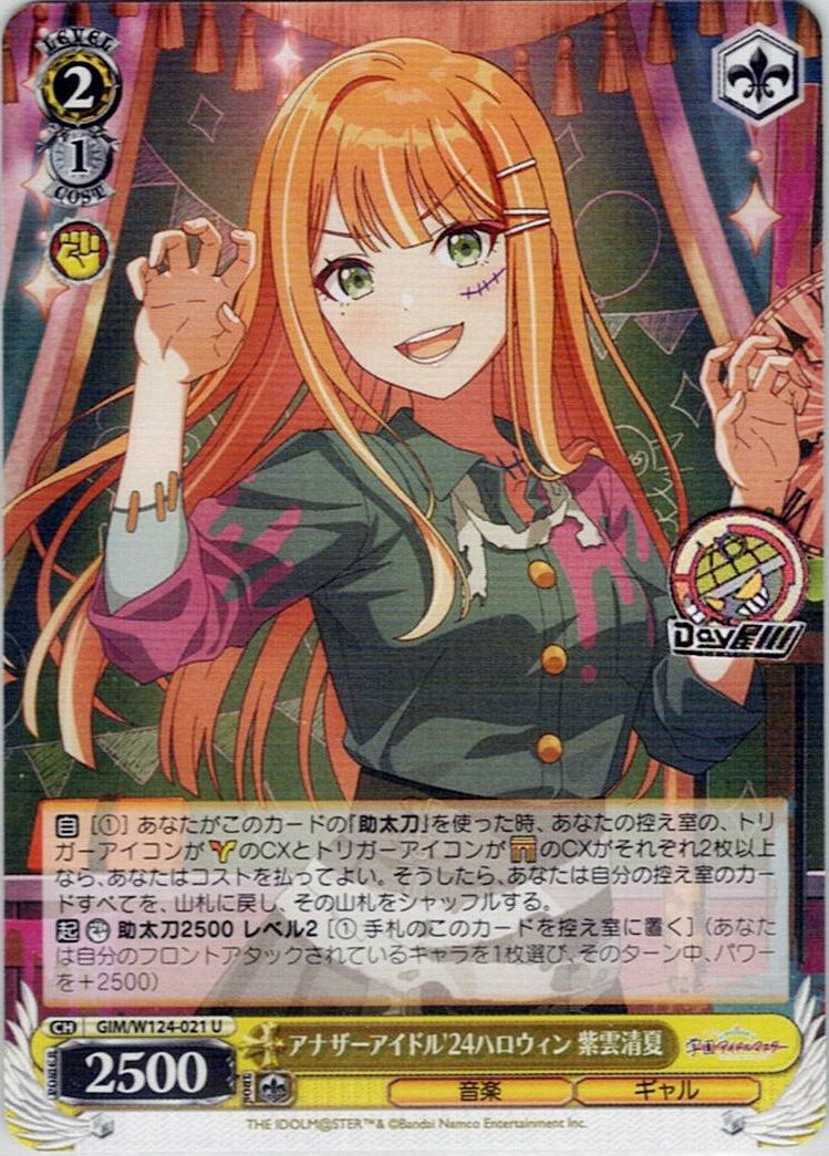 アナザーアイドル'24ハロウィン 紫雲清夏(GIM/W124-021) -学園アイドルマスター レアリティ：U