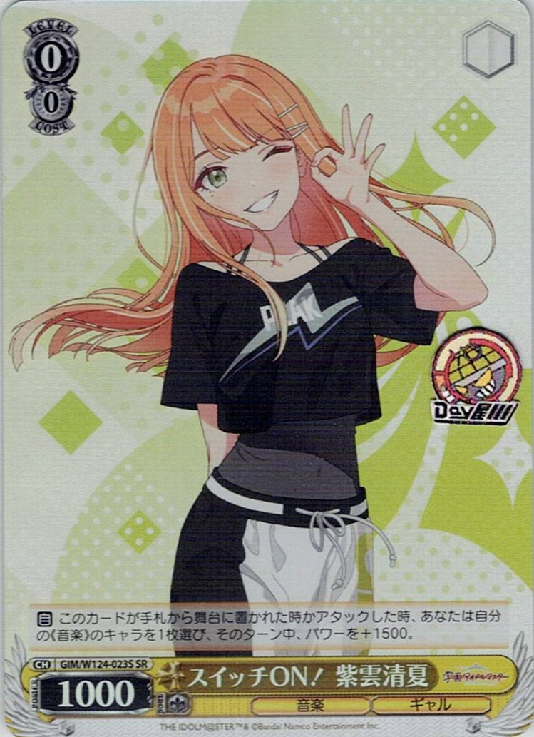 スイッチON！ 紫雲清夏(GIM/W124-023S) -学園アイドルマスター レアリティ：SR