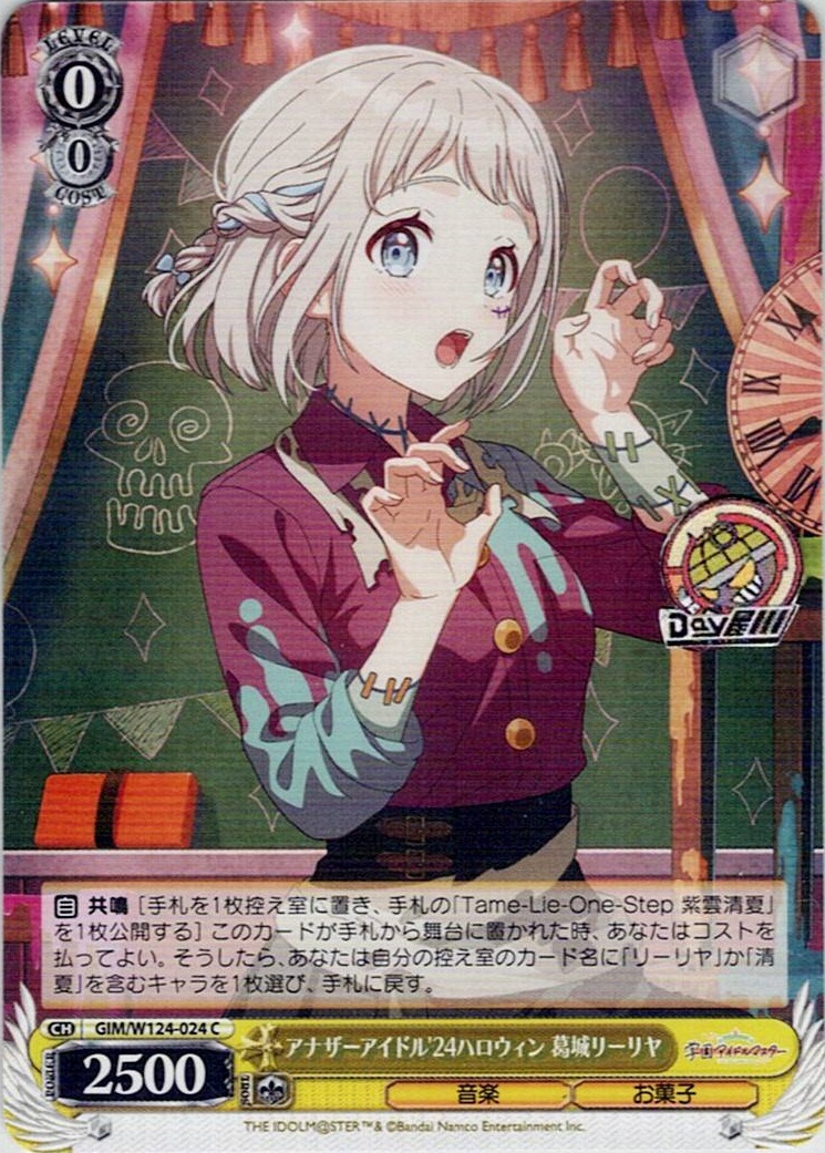 アナザーアイドル'24ハロウィン 葛城リーリヤ(GIM/W124-024) -学園アイドルマスター レアリティ：C