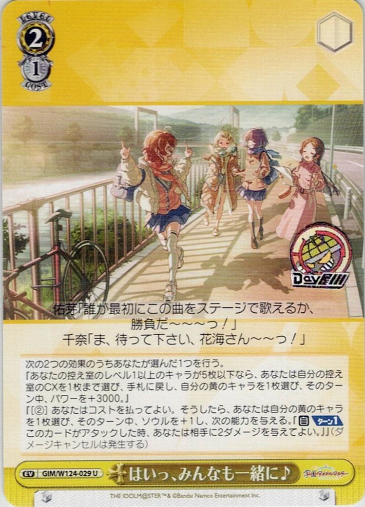 はいっ、みんなも一緒に♪(GIM/W124-029) -学園アイドルマスター レアリティ：U