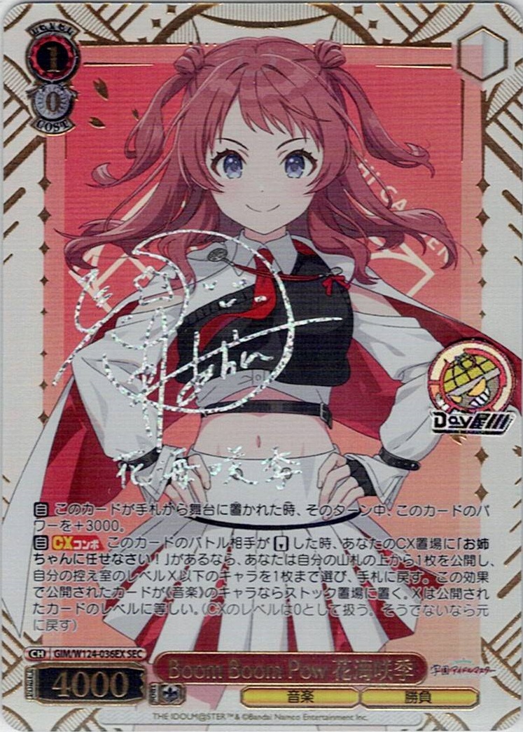 Boom Boom Pow 花海咲季(GIM/W124-036EX) -学園アイドルマスター レアリティ：SEC