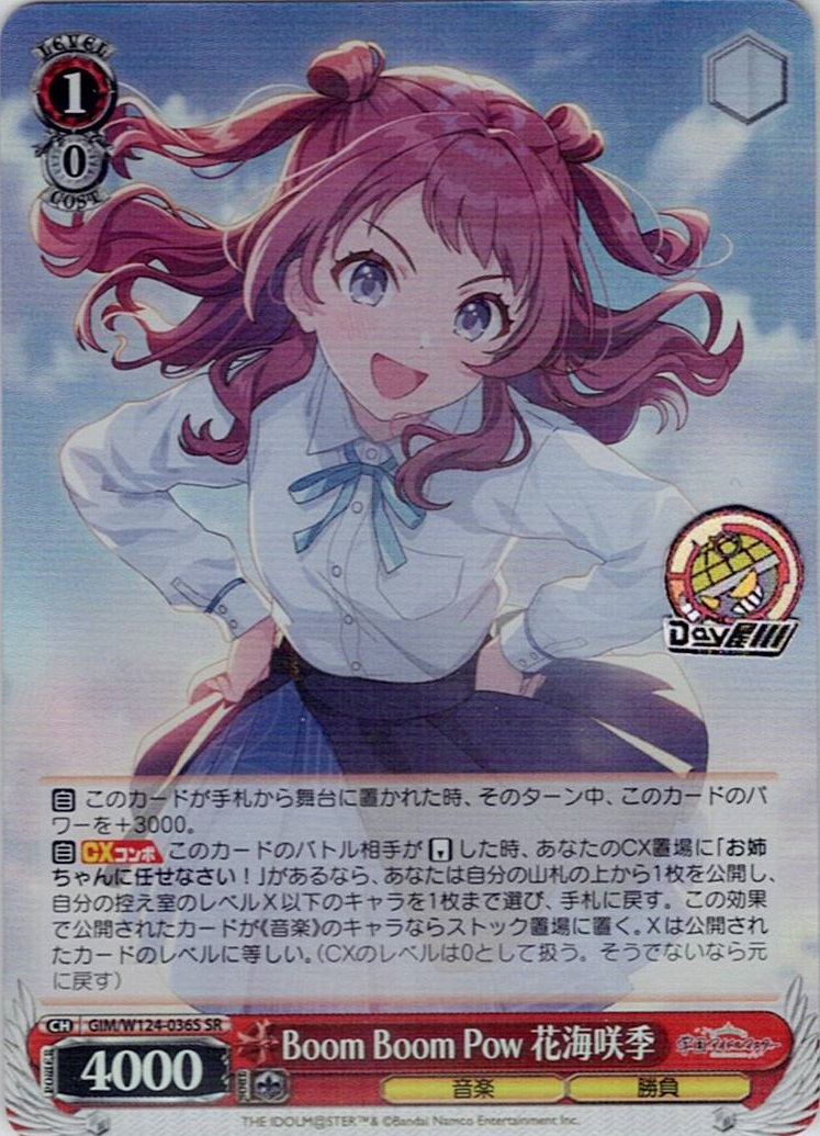 Boom Boom Pow 花海咲季(GIM/W124-036S) -学園アイドルマスター レアリティ：SR
