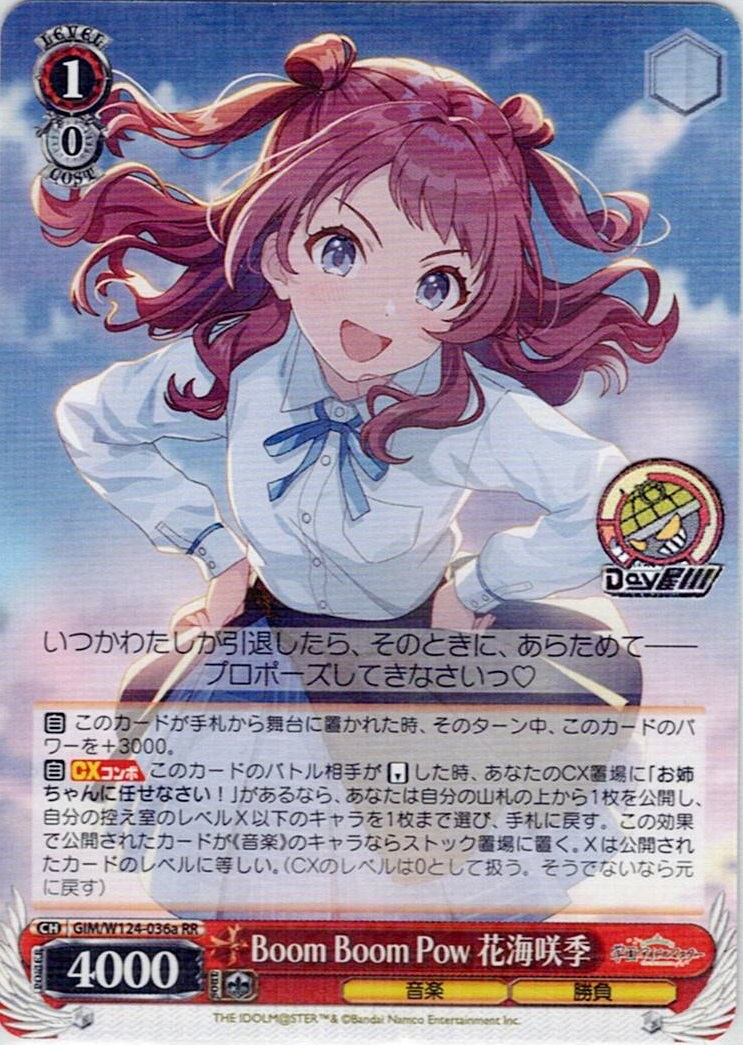 Boom Boom Pow 花海咲季(GIM/W124-036a) -学園アイドルマスター レアリティ：RR