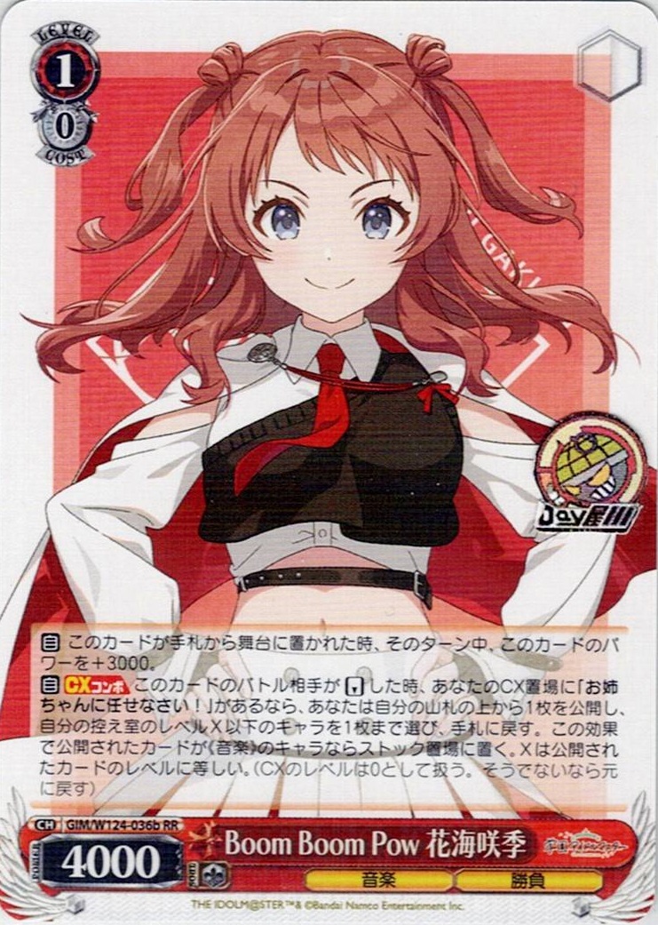 Boom Boom Pow 花海咲季(GIM/W124-036b) -学園アイドルマスター レアリティ：RR