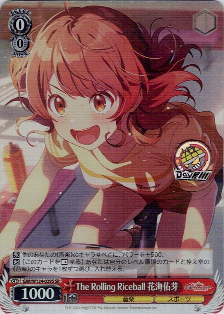 The Rolling Riceball 花海佑芽(GIM/W124-039S) -学園アイドルマスター レアリティ：SR