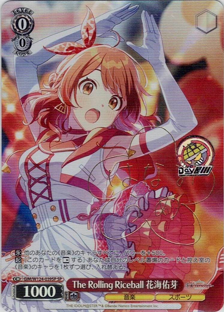 The Rolling Riceball 花海佑芽(GIM/W124-039SP) -学園アイドルマスター レアリティ：SP