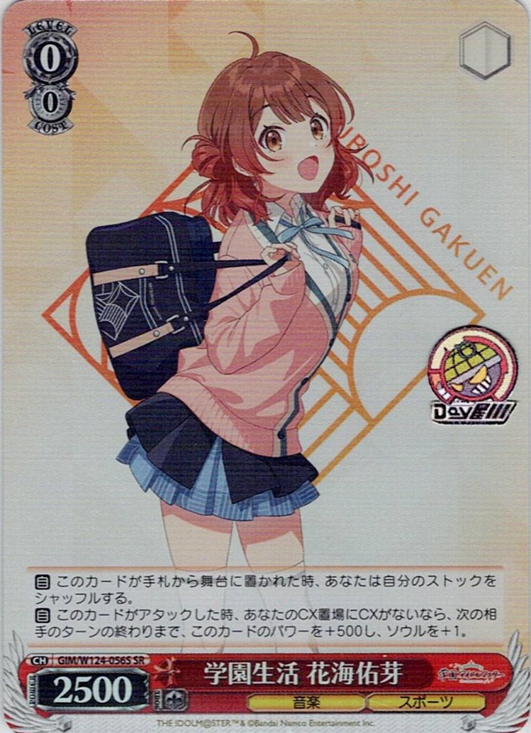 学園生活 花海佑芽(GIM/W124-056S) -学園アイドルマスター レアリティ：SR