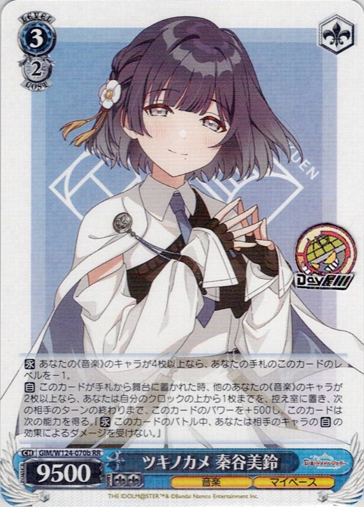 ツキノカメ 秦谷美鈴(GIM/W124-070b) -学園アイドルマスター レアリティ：RR