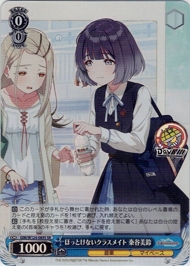 ほっとけないクラスメイト 秦谷美鈴(GIM/W124-089S) -学園アイドルマスター レアリティ：SR