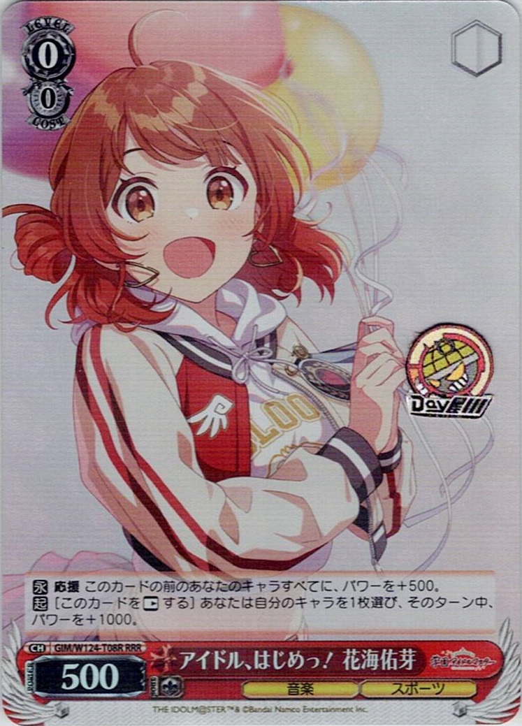 アイドル、はじめっ！ 花海佑芽(GIM/W124-T08R) -[TD]学園アイドルマスター レアリティ：RRR