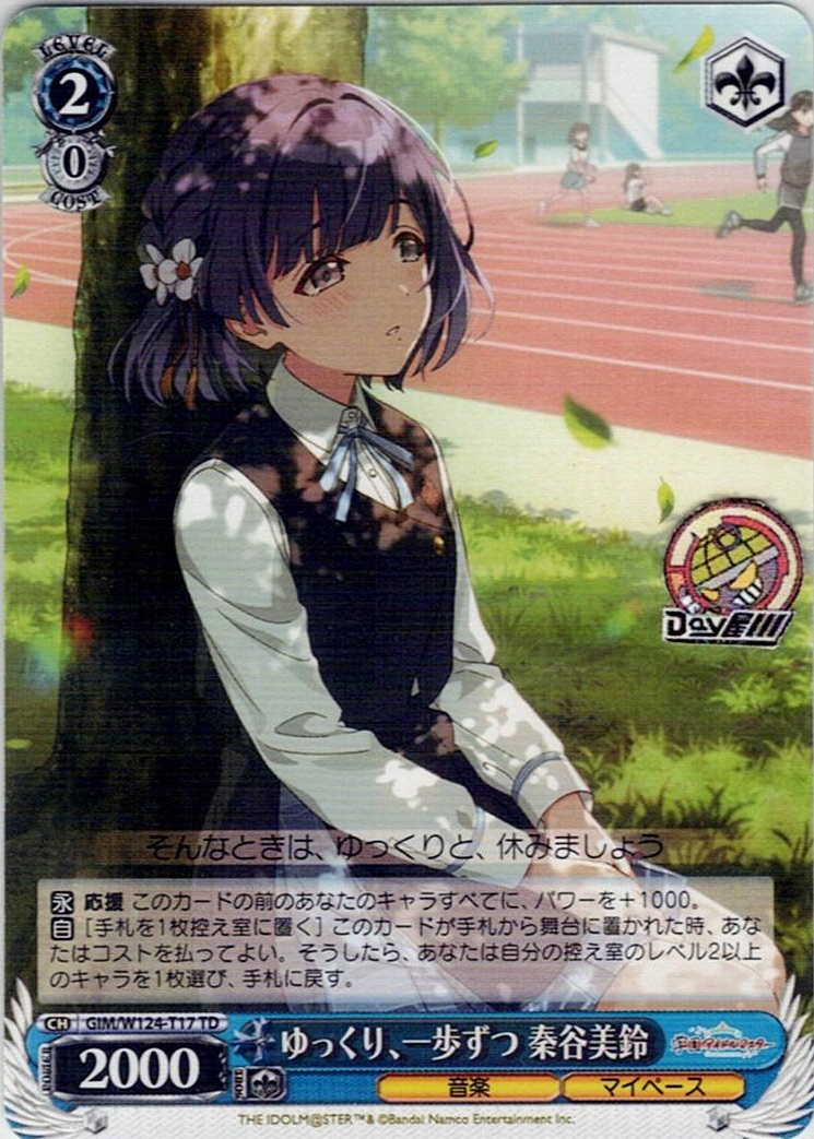 ゆっくり、一歩ずつ 秦谷美鈴(GIM/W124-T17) -[TD]学園アイドルマスター レアリティ：TD