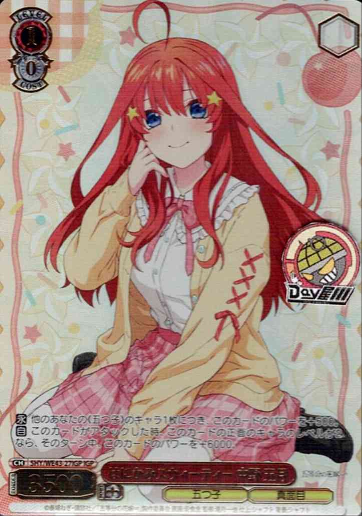 はにかみスウィーティー 中野 五月(5HY/WE43-27IGP) -プレミアムブースター 五等分の花嫁∽  レアリティ：IGP