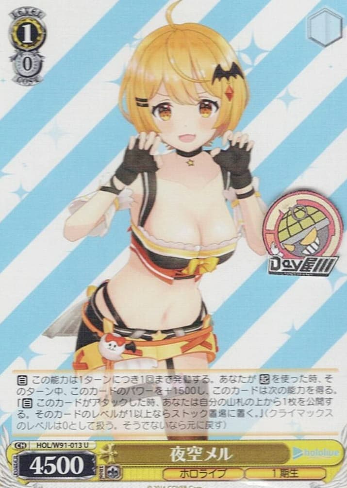 夜空メル(HOL/W91-013) -ホロライブプロダクション  レアリティ：U