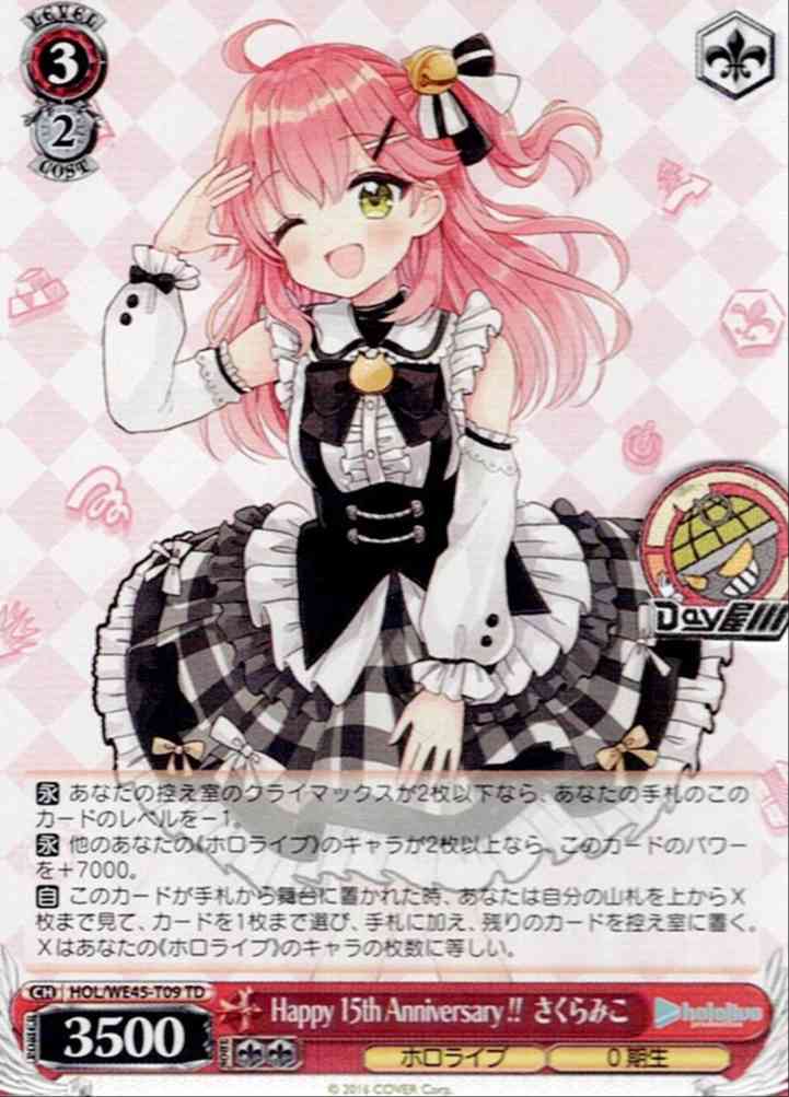 Happy 15th Anniversary !!  さくらみこ(HOL/WE45-T09) -プレミアムセット ホロライブプロダクション feat.ヴァイスシュヴァルツアンバサダー  レアリティ：TD
