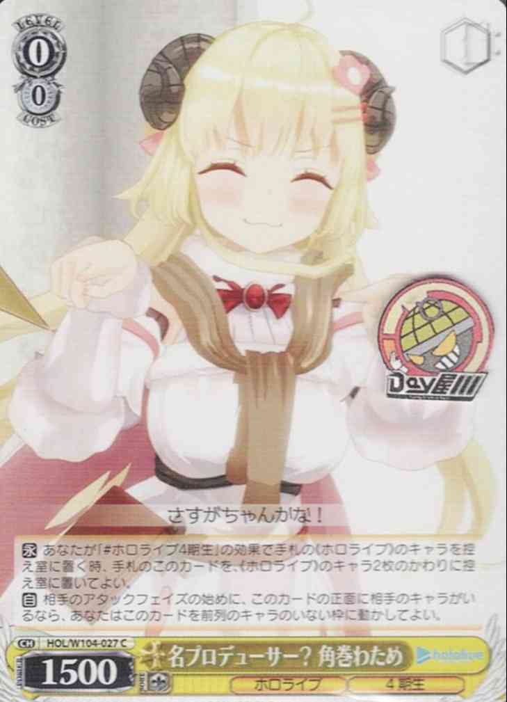 名プロデューサー？ 角巻わため(HOL/W104-027) -ホロライブプロダクション Vol.2  レアリティ：C