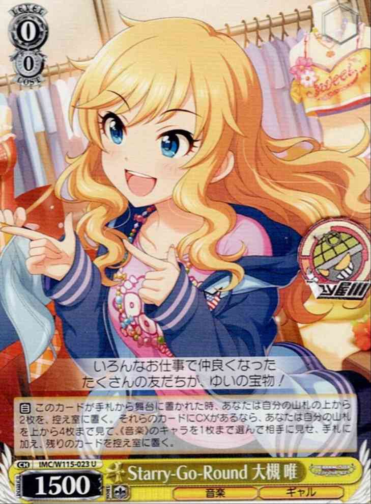 Starry-Go-Round 大槻 唯(IMC/W115-023) -アイドルマスター シンデレラガールズ Next Twinkle! レアリティ：U