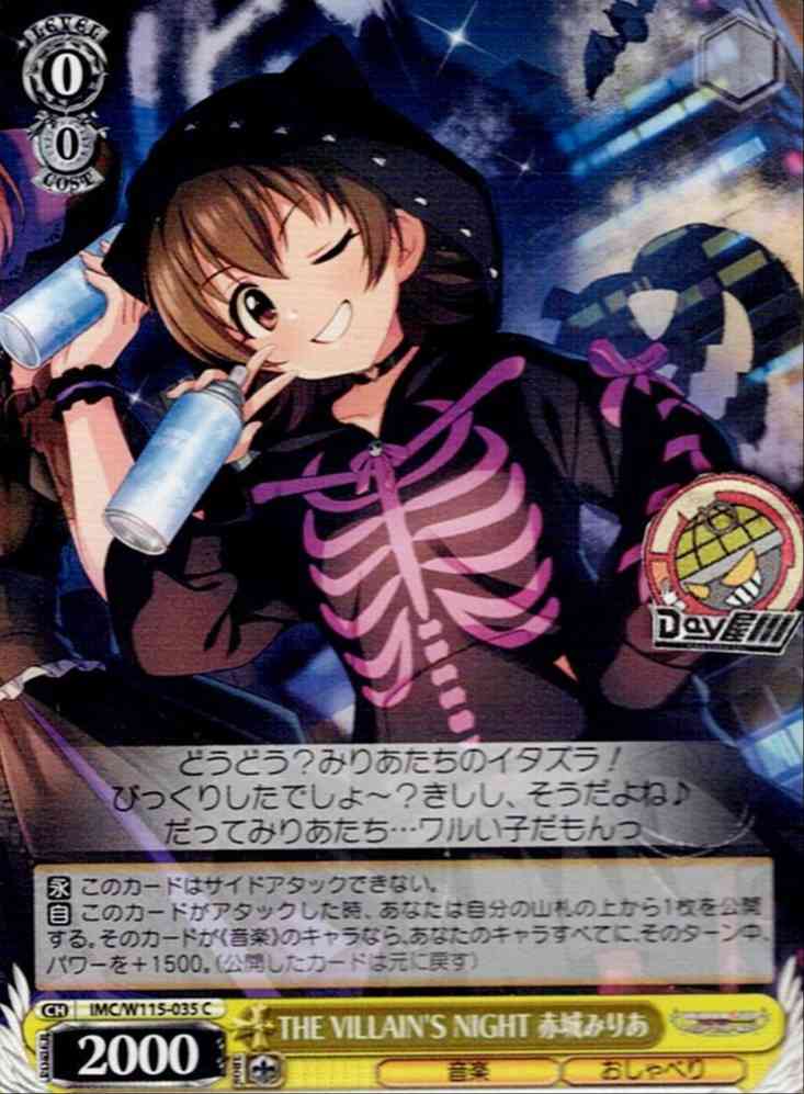 THE VILLAIN'S NIGHT 赤城みりあ(IMC/W115-035) -アイドルマスター シンデレラガールズ Next Twinkle! レアリティ：C